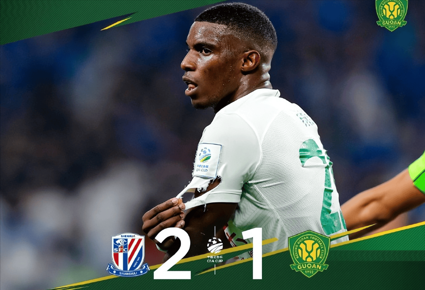 欧冠冲刺阶段走向成谜,北京国安临场应变,赛场秩序良好,数据趋势出现新变化的简单介绍 欧冠冲刺阶段走向成谜,北京国安临场应变,赛场秩序良好,数据趋势出现新变化的简单介绍