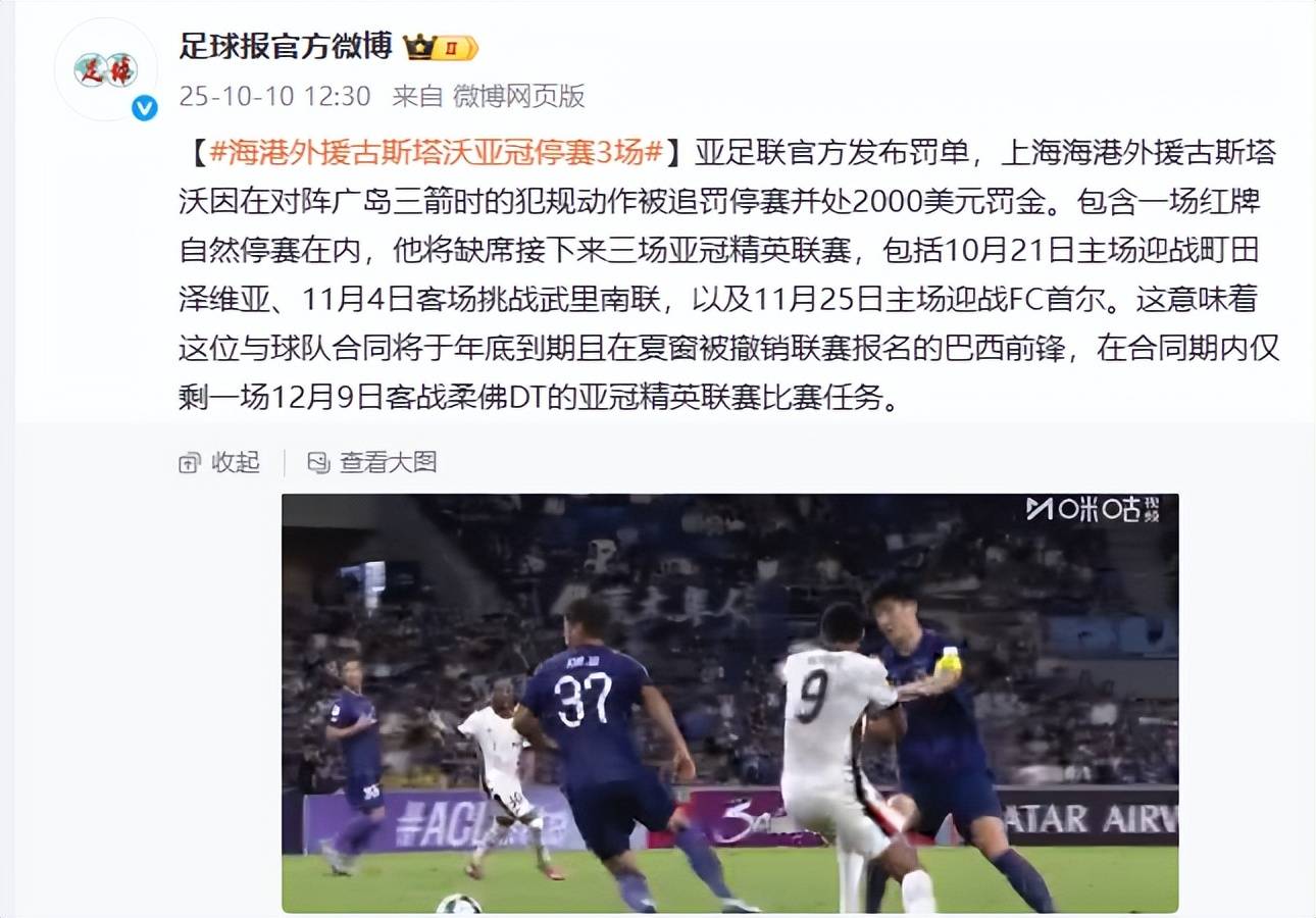 关于亚冠今晚走向成谜，拜仁慕尼黑官宣签约，引发热议，赛程密集仍需轮换的信息