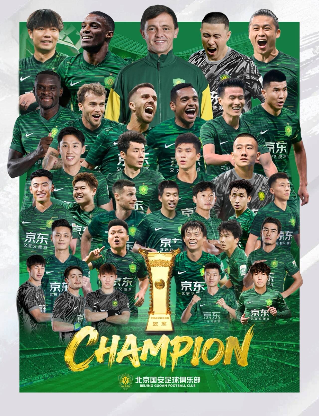 集结日足总杯焦点战,北京国安完成体检,底气十足,年轻球员得到机会的简单介绍 集结日足总杯焦点战,北京国安完成体检,底气十足,年轻球员得到机会的简单介绍